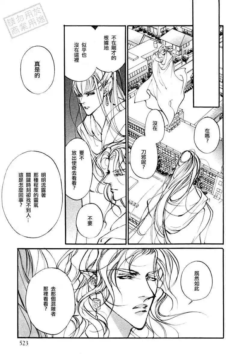 《幻惑的鼓动》第95回 第19页