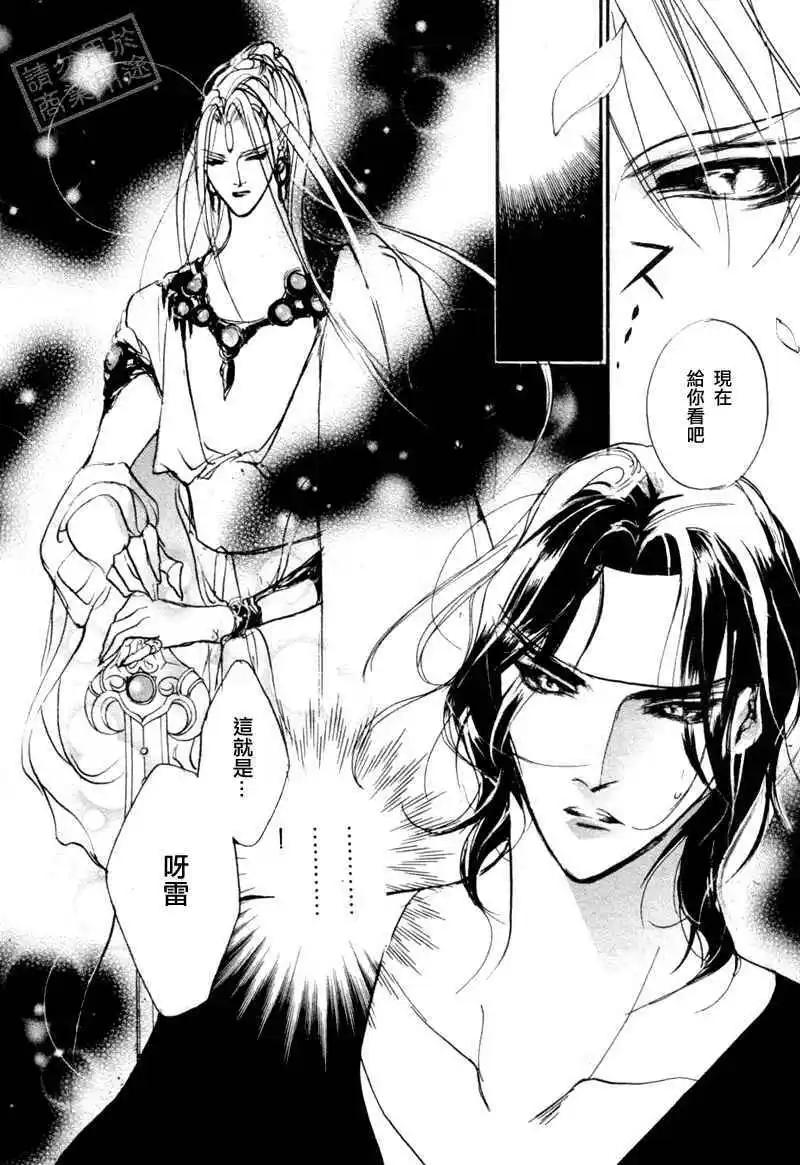 《幻惑的鼓动》第95回 第22页