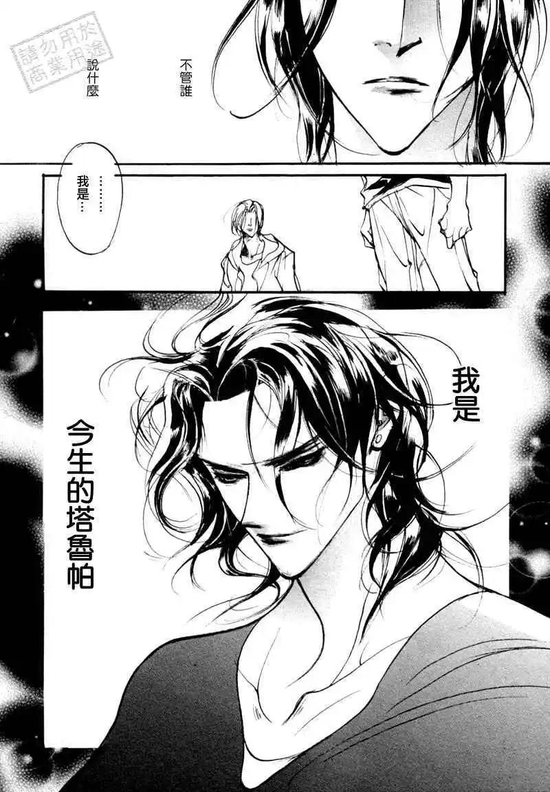 《幻惑的鼓动》第95回 第26页