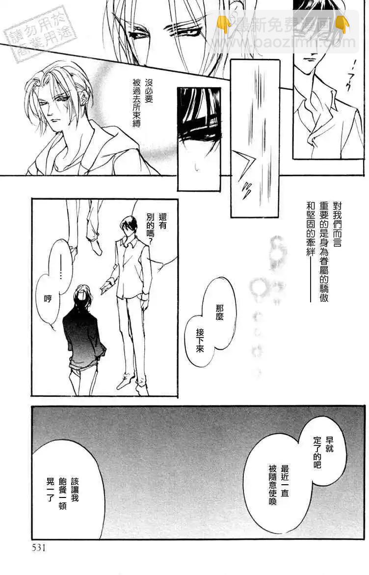《幻惑的鼓动》第95回 第27页