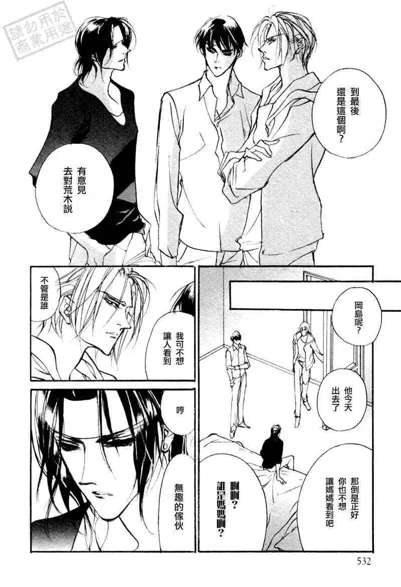 《幻惑的鼓动》第95回 第28页