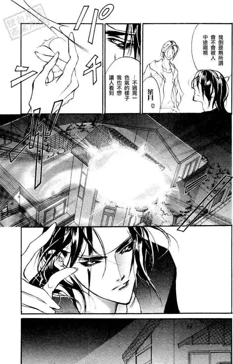《幻惑的鼓动》第95回 第29页