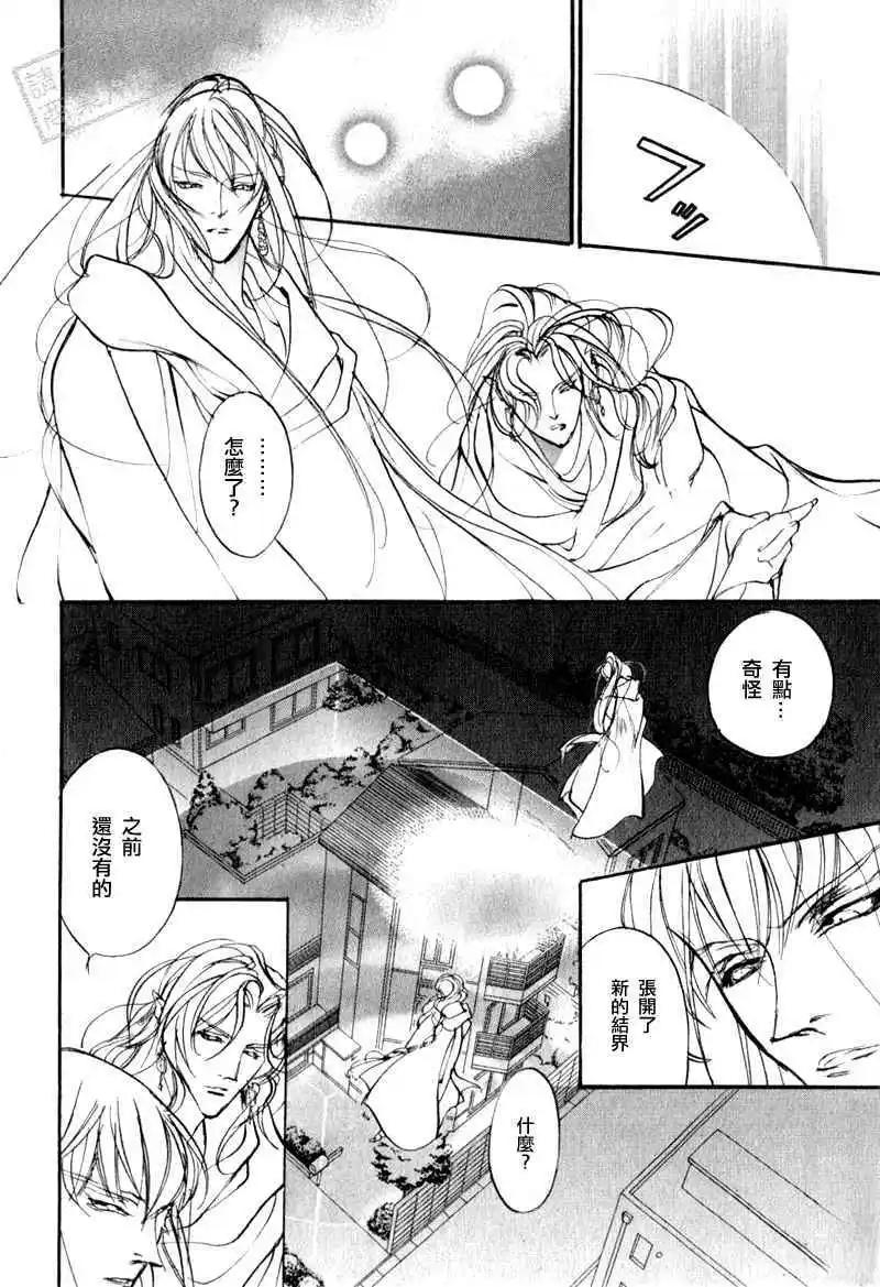 《幻惑的鼓动》第95回 第30页