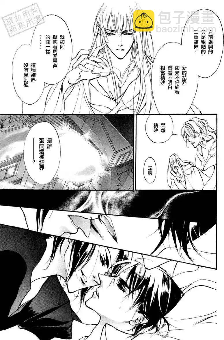 《幻惑的鼓动》第95回 第31页