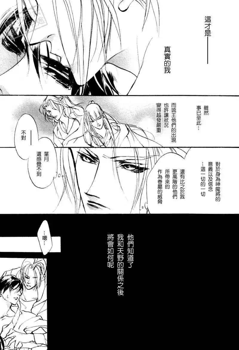 《幻惑的鼓动》第95回 第33页