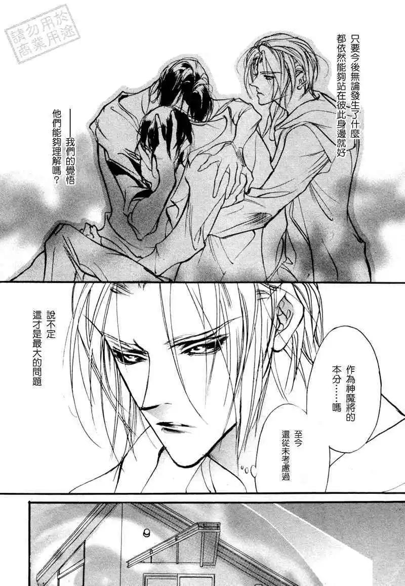 《幻惑的鼓动》第95回 第34页