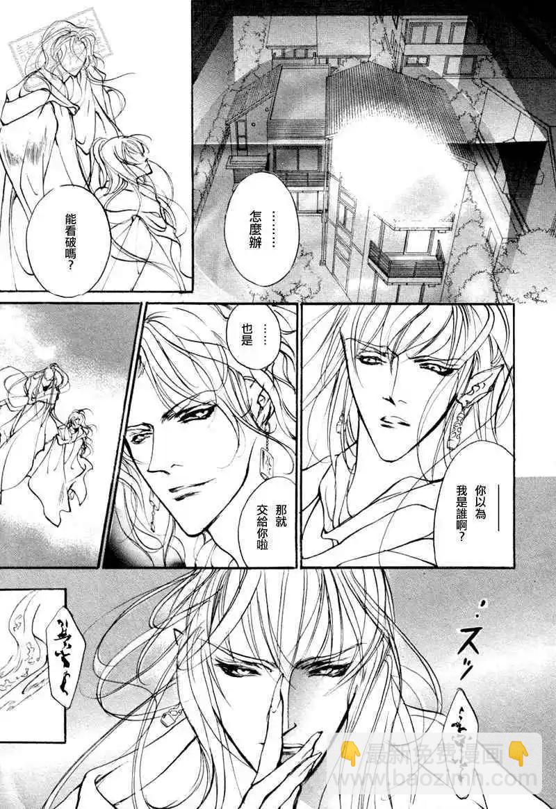 《幻惑的鼓动》第95回 第35页