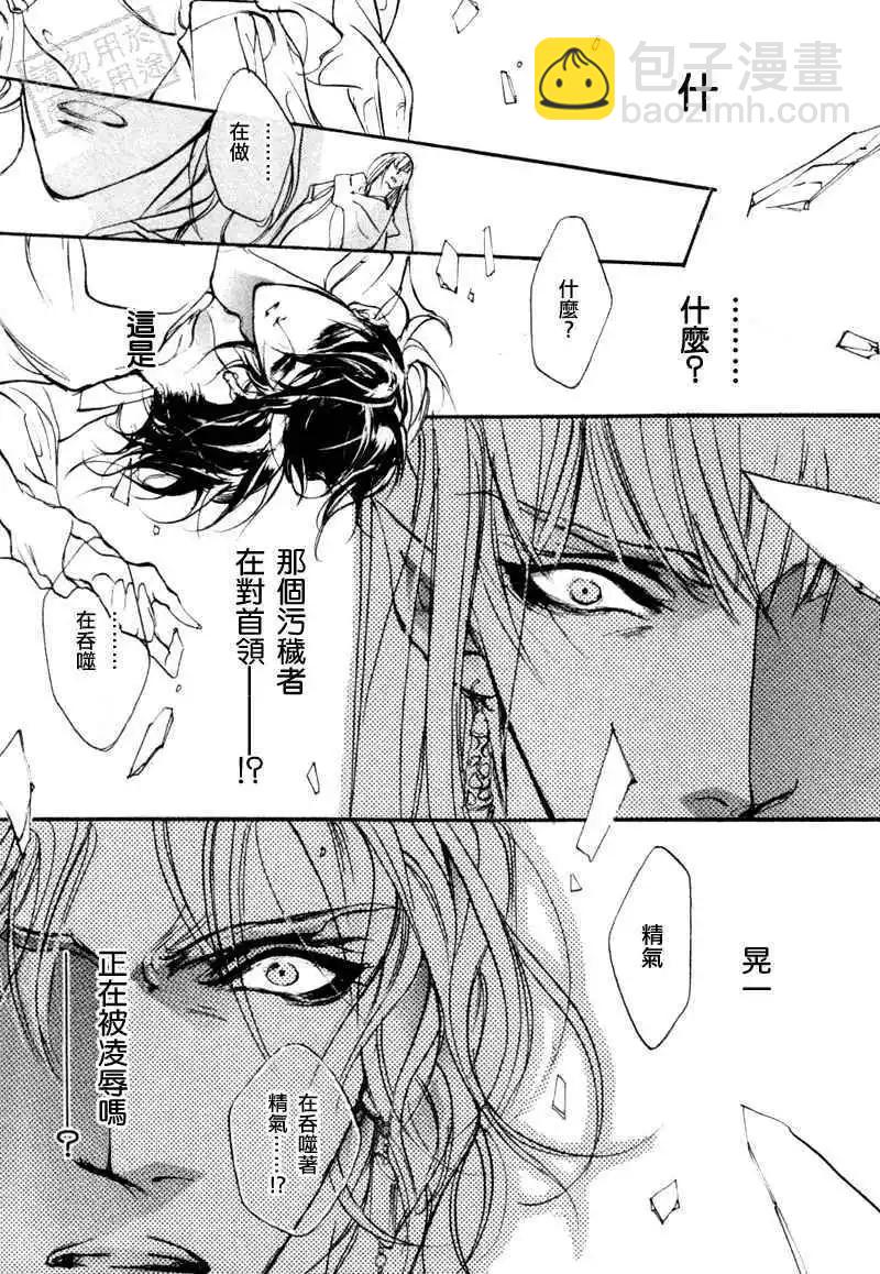 《幻惑的鼓动》第95回 第39页