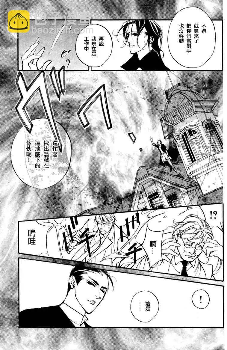 《幻惑的鼓动》第95回 第3页
