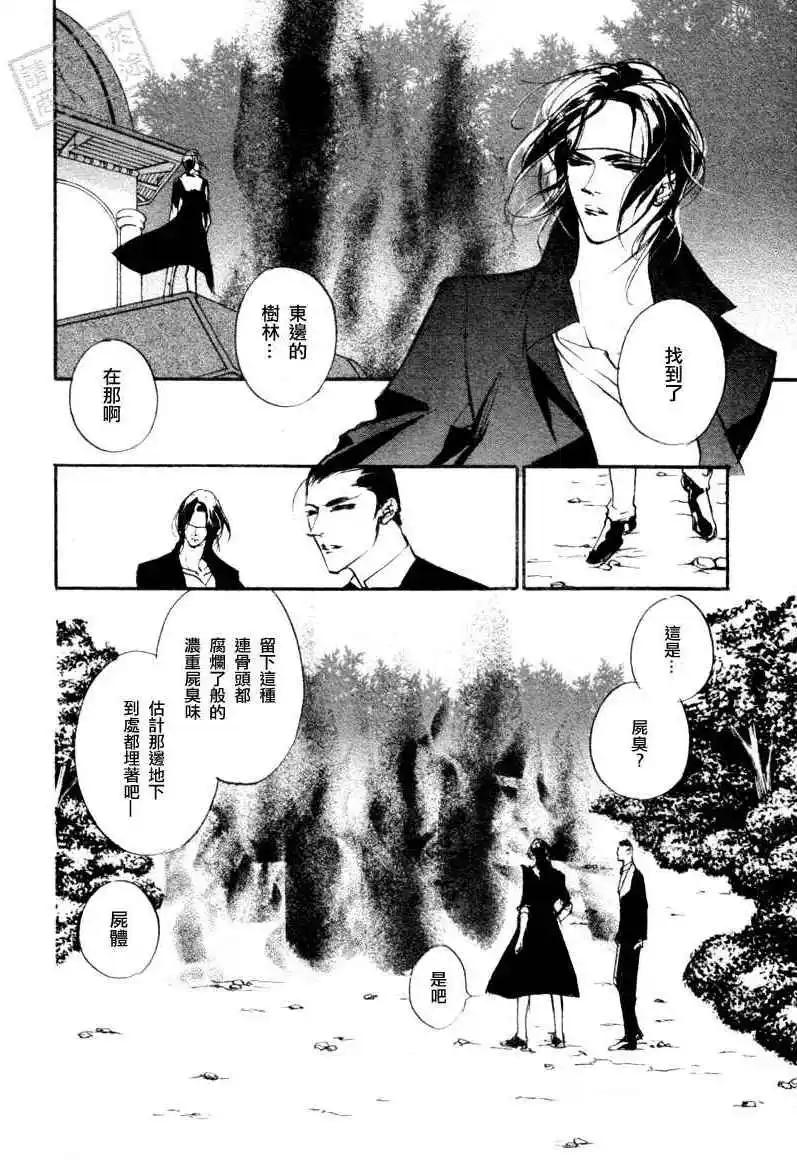 《幻惑的鼓动》第95回 第4页