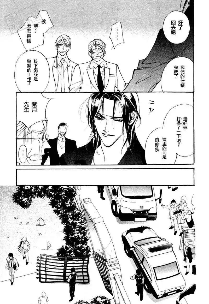 《幻惑的鼓动》第95回 第5页