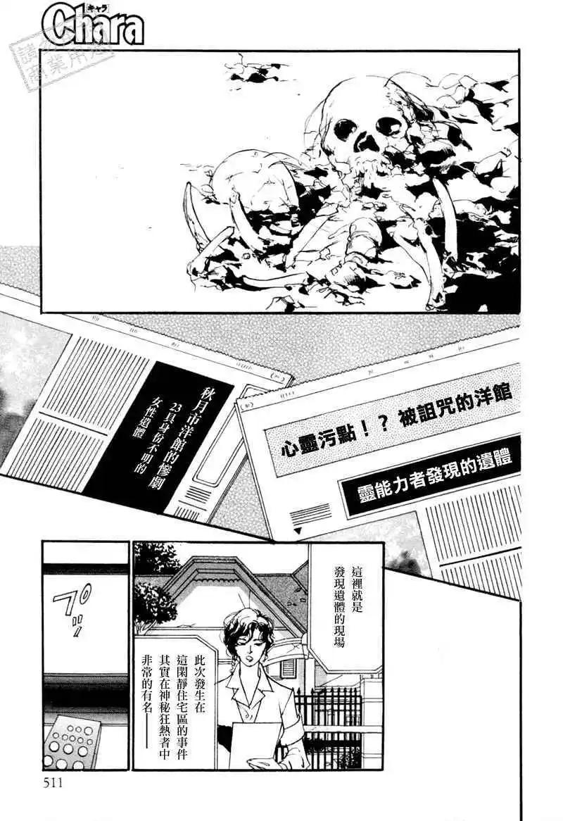 《幻惑的鼓动》第95回 第7页