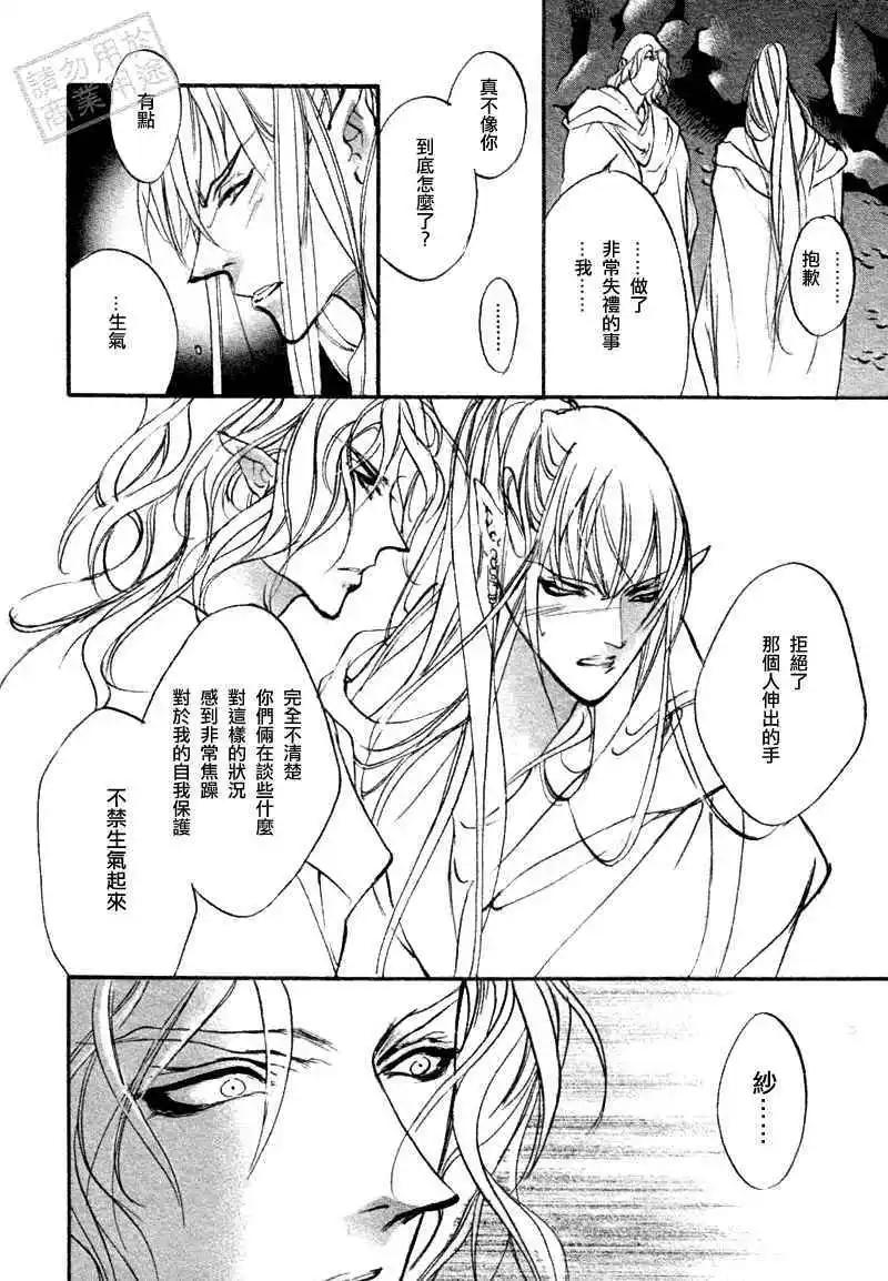 《幻惑的鼓动》第94回 第10页