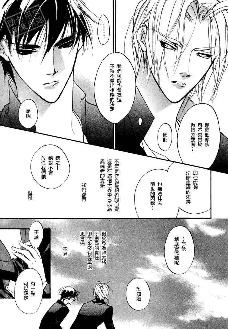 《幻惑的鼓动》第94回 第17页