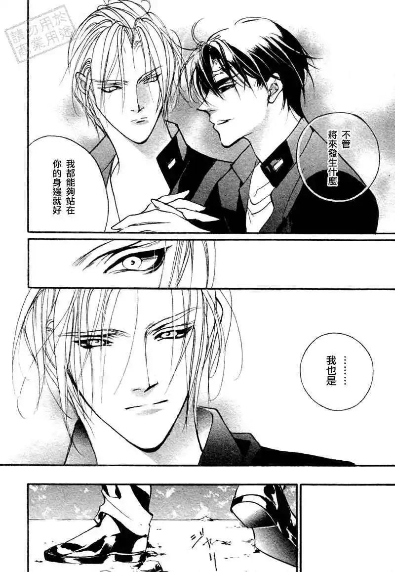 《幻惑的鼓动》第94回 第18页