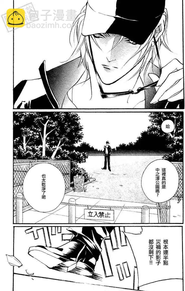《幻惑的鼓动》第94回 第19页