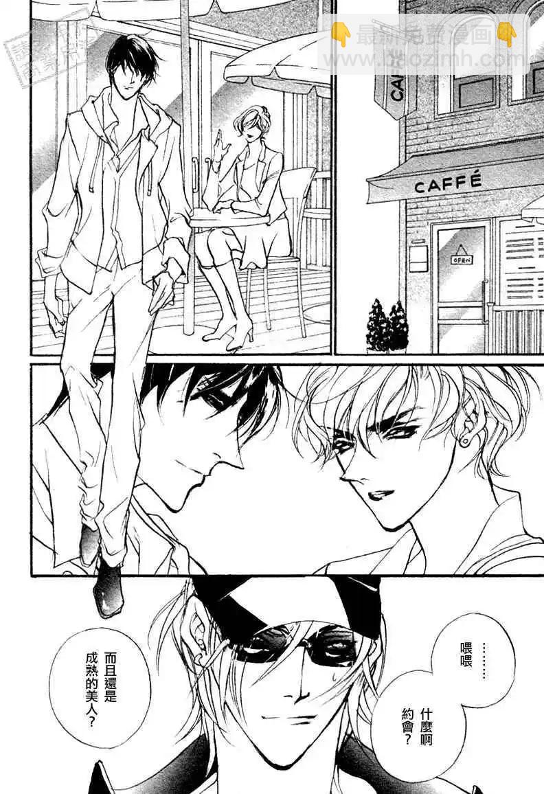 《幻惑的鼓动》第94回 第22页