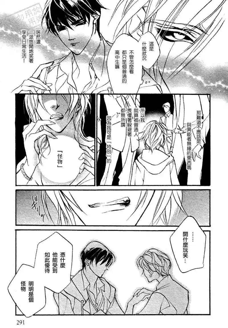 《幻惑的鼓动》第94回 第23页