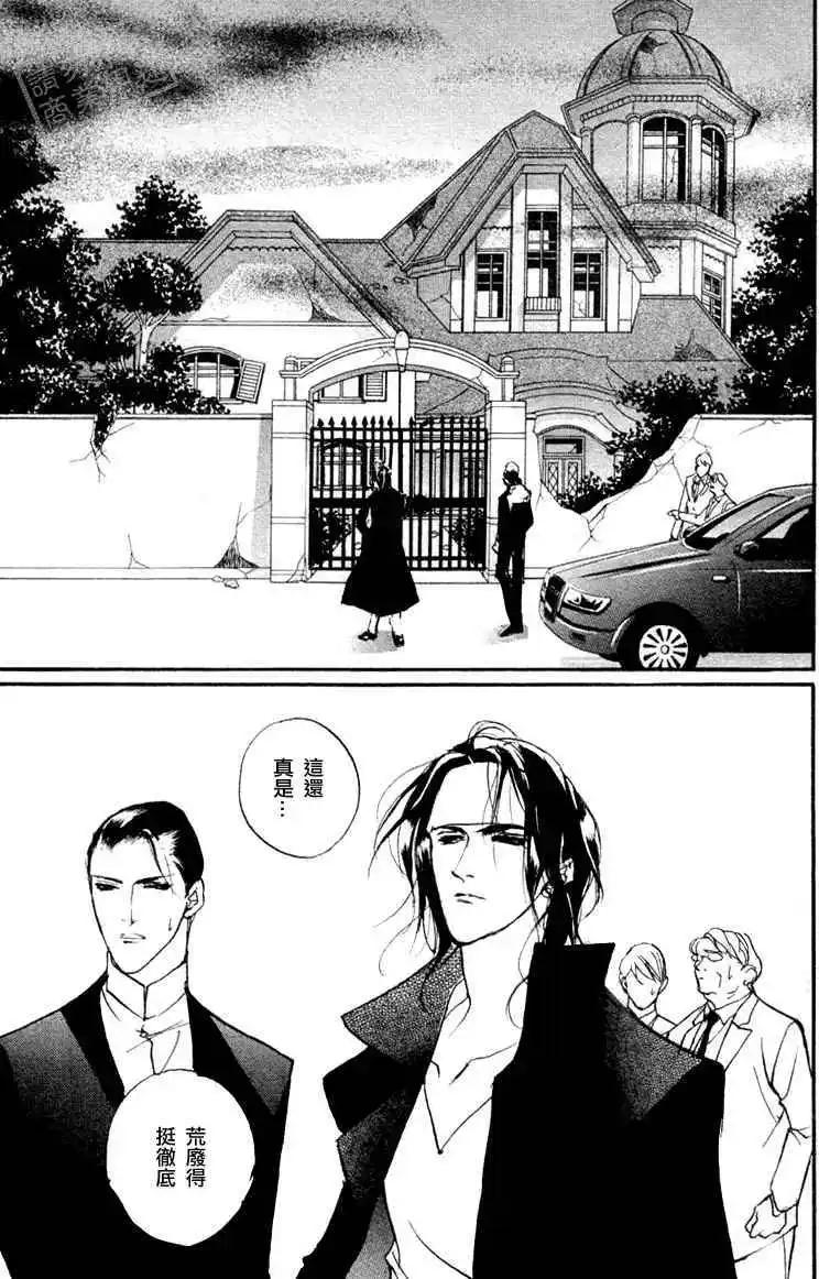 《幻惑的鼓动》第94回 第25页