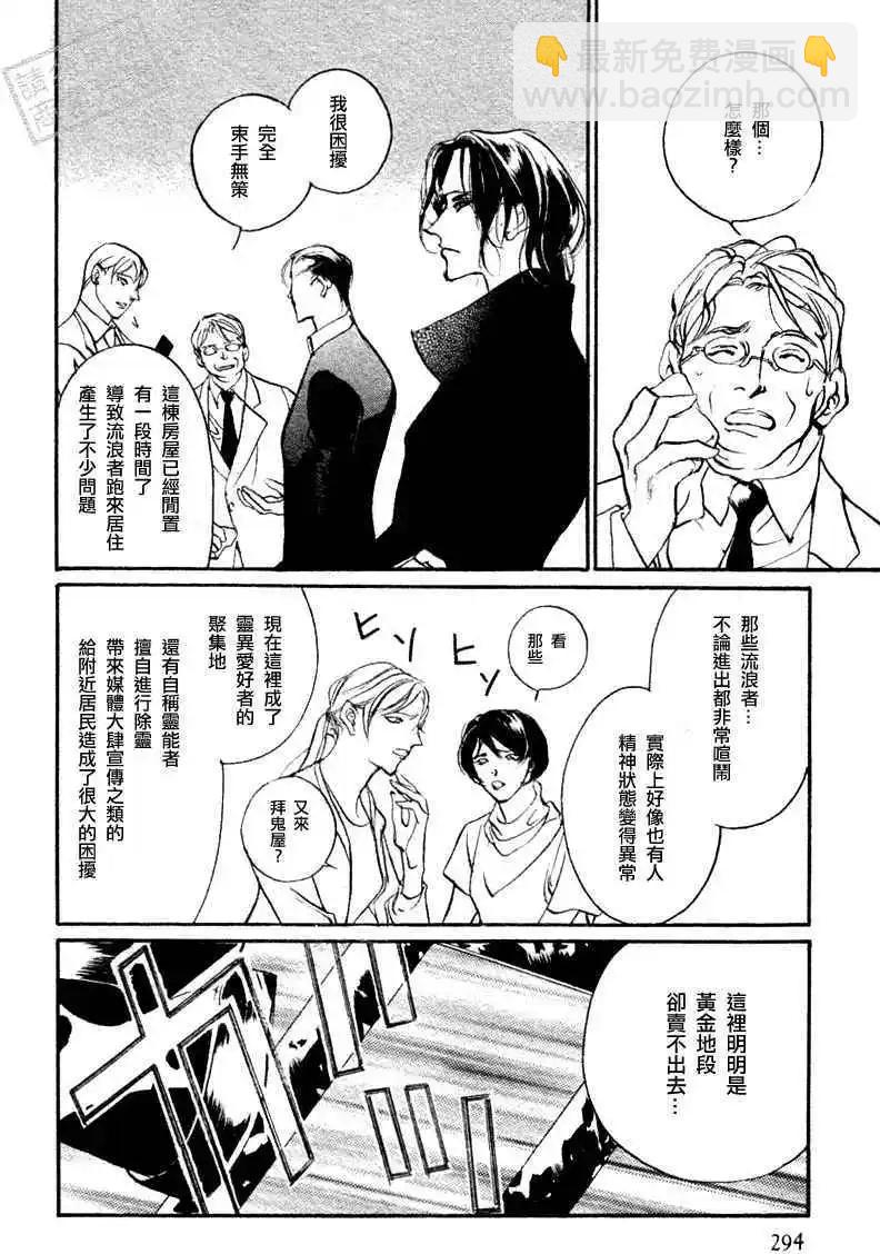 《幻惑的鼓动》第94回 第26页