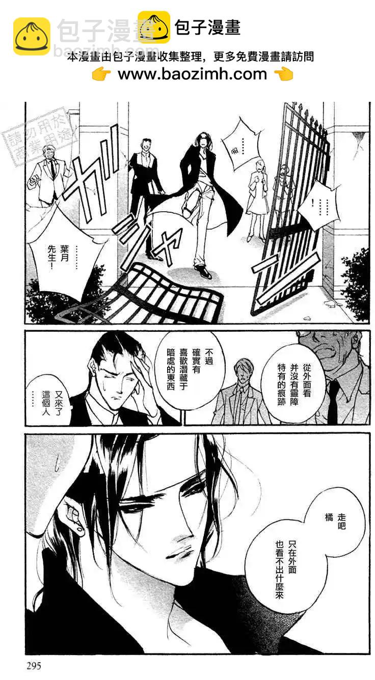 《幻惑的鼓动》第94回 第27页