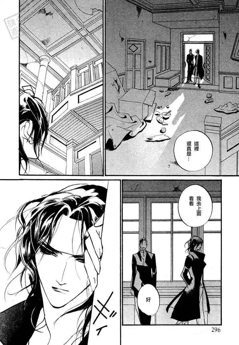 《幻惑的鼓动》第94回 第28页