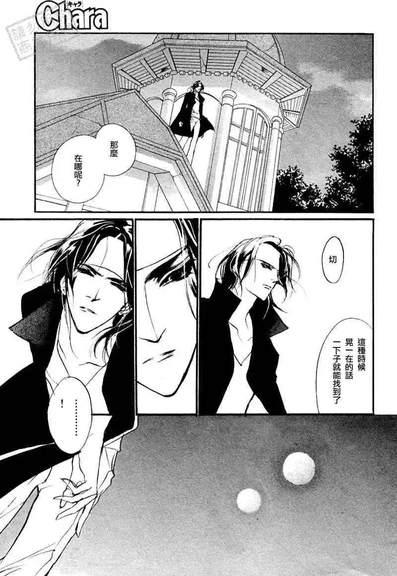 《幻惑的鼓动》第94回 第29页