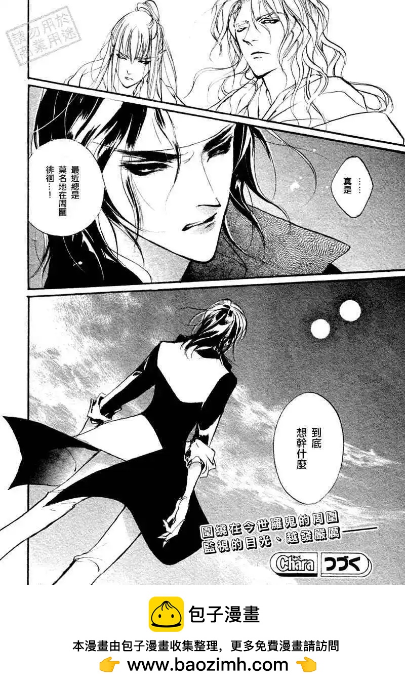 《幻惑的鼓动》第94回 第30页