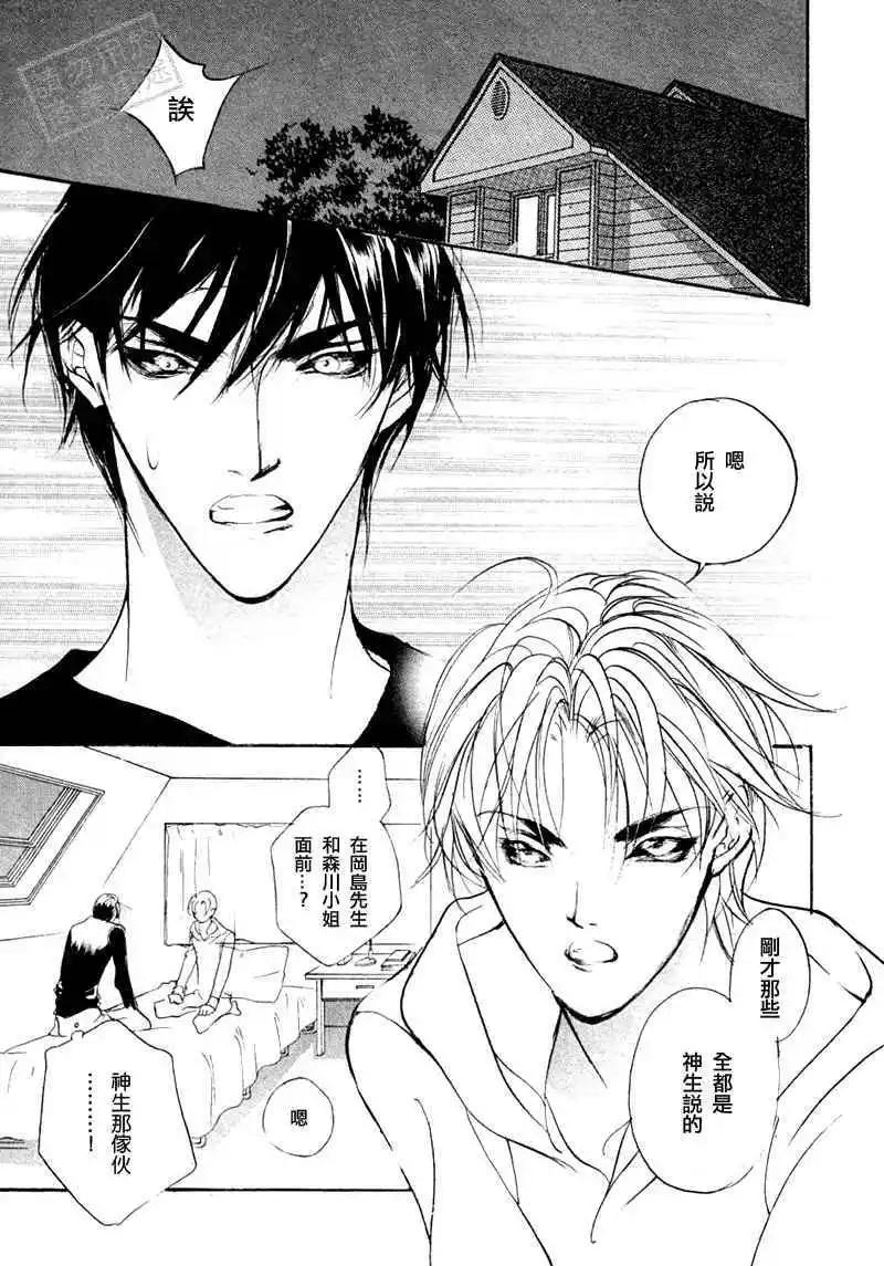 《幻惑的鼓动》第93回 第12页