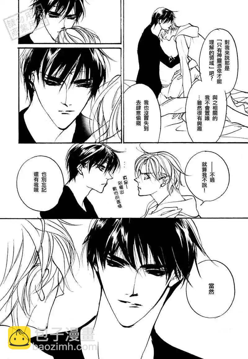 《幻惑的鼓动》第93回 第15页