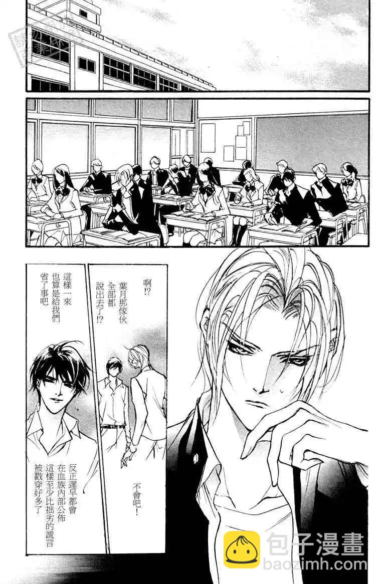 《幻惑的鼓动》第93回 第16页
