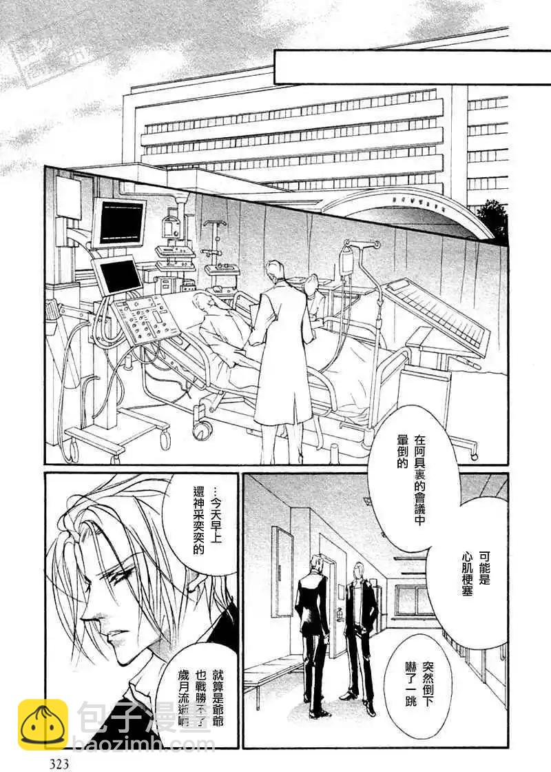 《幻惑的鼓动》第93回 第18页