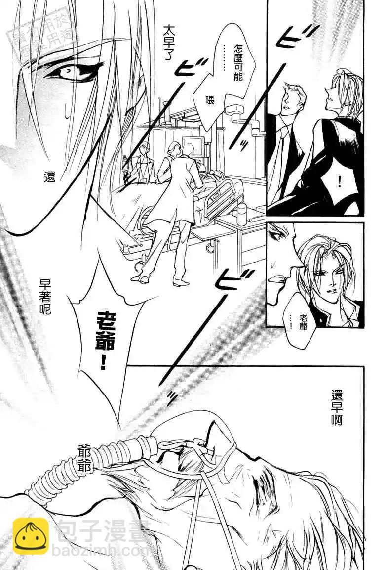 《幻惑的鼓动》第93回 第20页