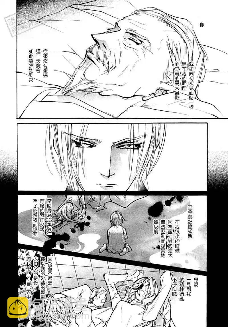 《幻惑的鼓动》第93回 第23页
