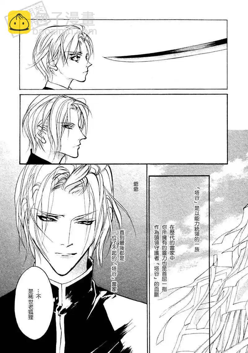 《幻惑的鼓动》第93回 第25页