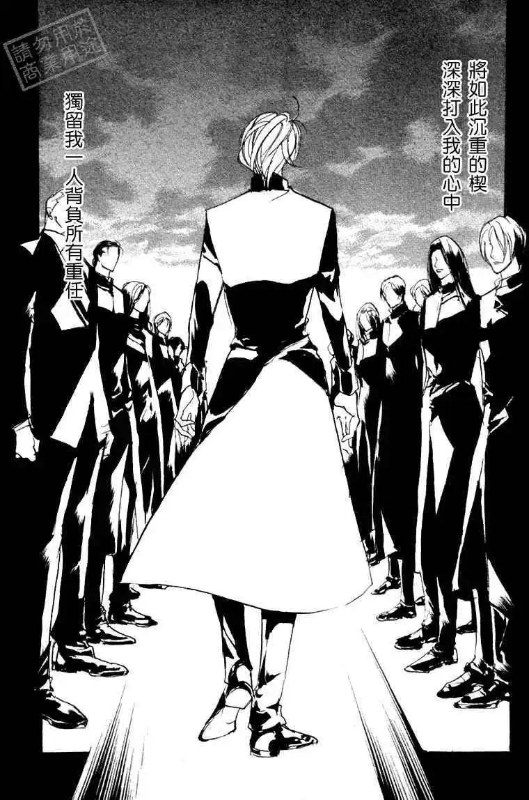 《幻惑的鼓动》第93回 第26页