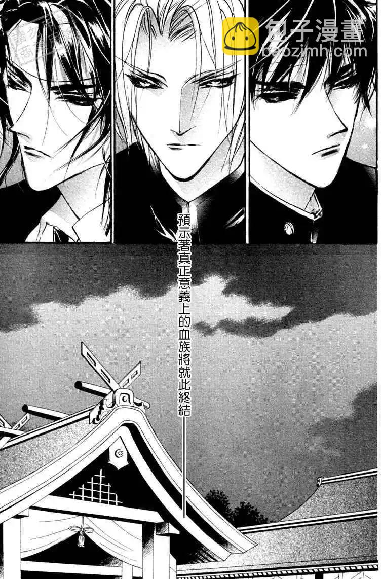 《幻惑的鼓动》第93回 第28页