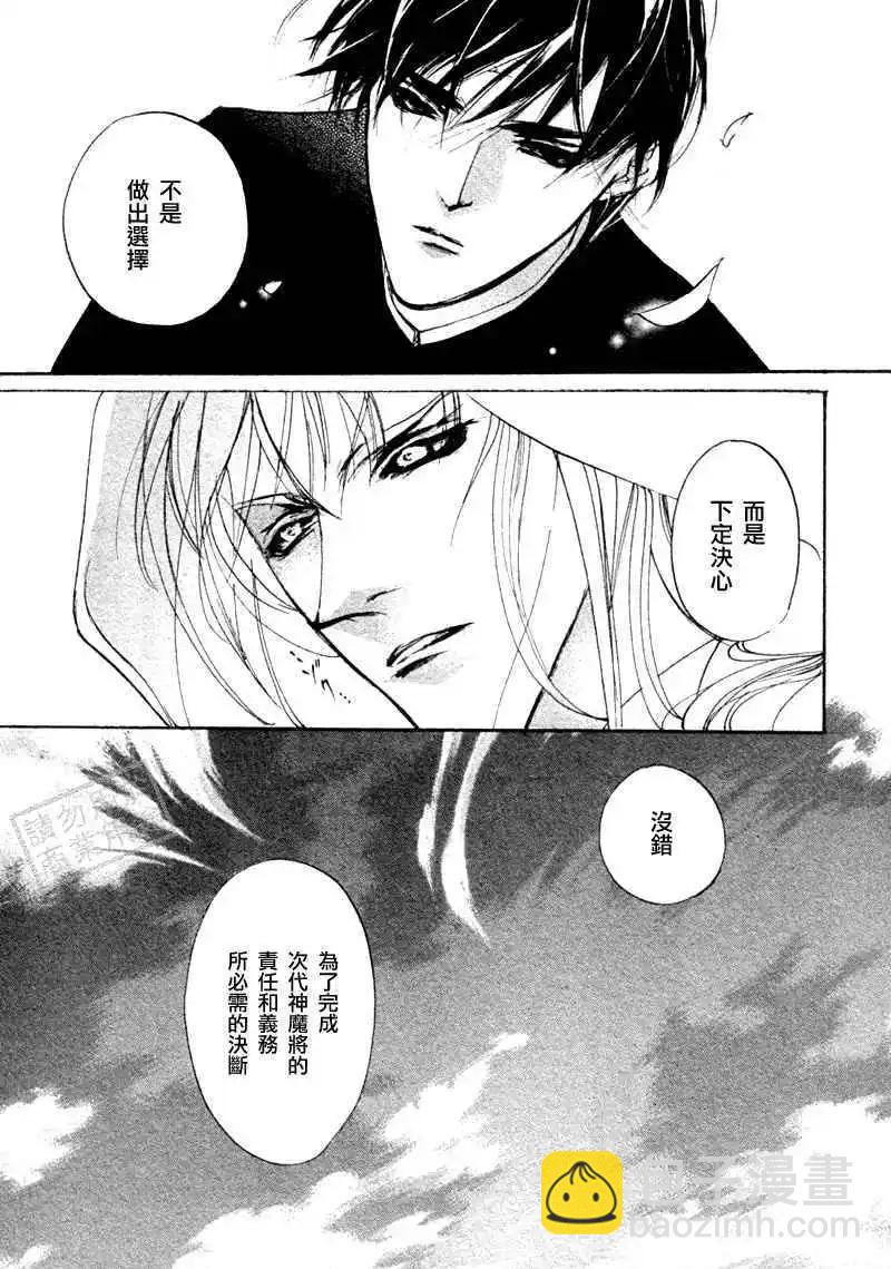 《幻惑的鼓动》第93回 第30页