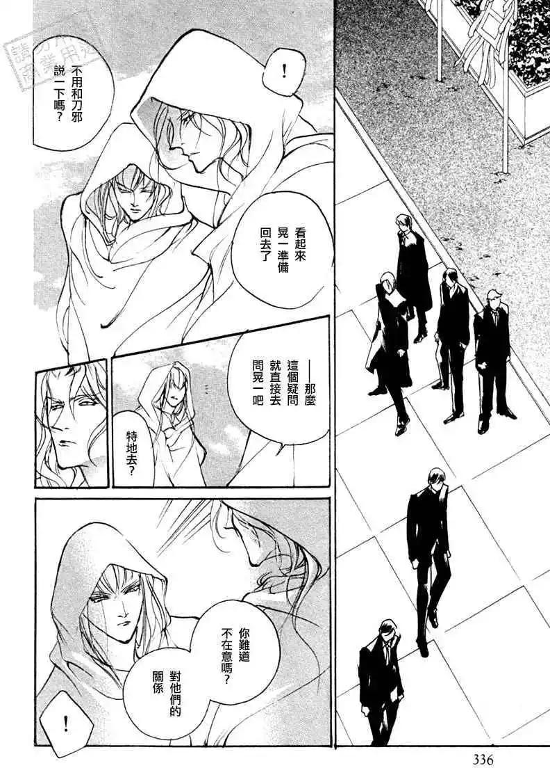 《幻惑的鼓动》第93回 第31页