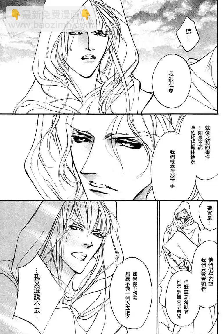 《幻惑的鼓动》第93回 第32页