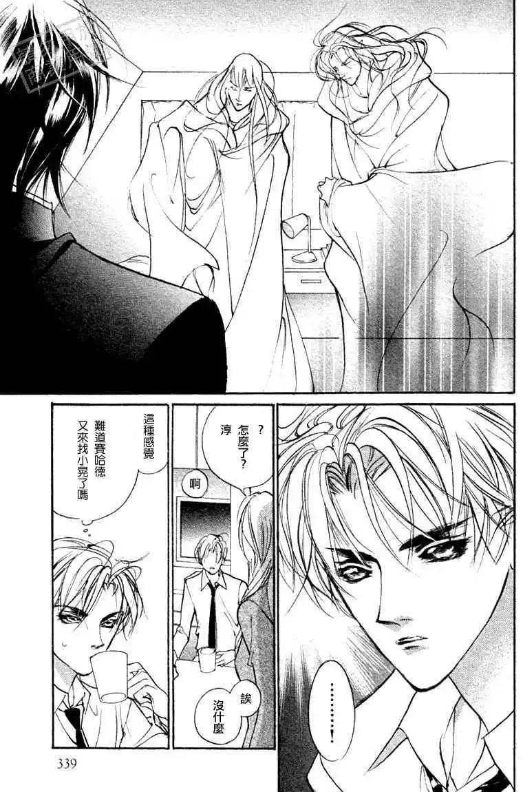 《幻惑的鼓动》第93回 第34页