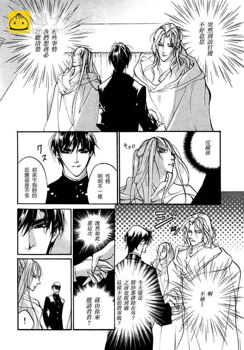 《幻惑的鼓动》第93回 第35页
