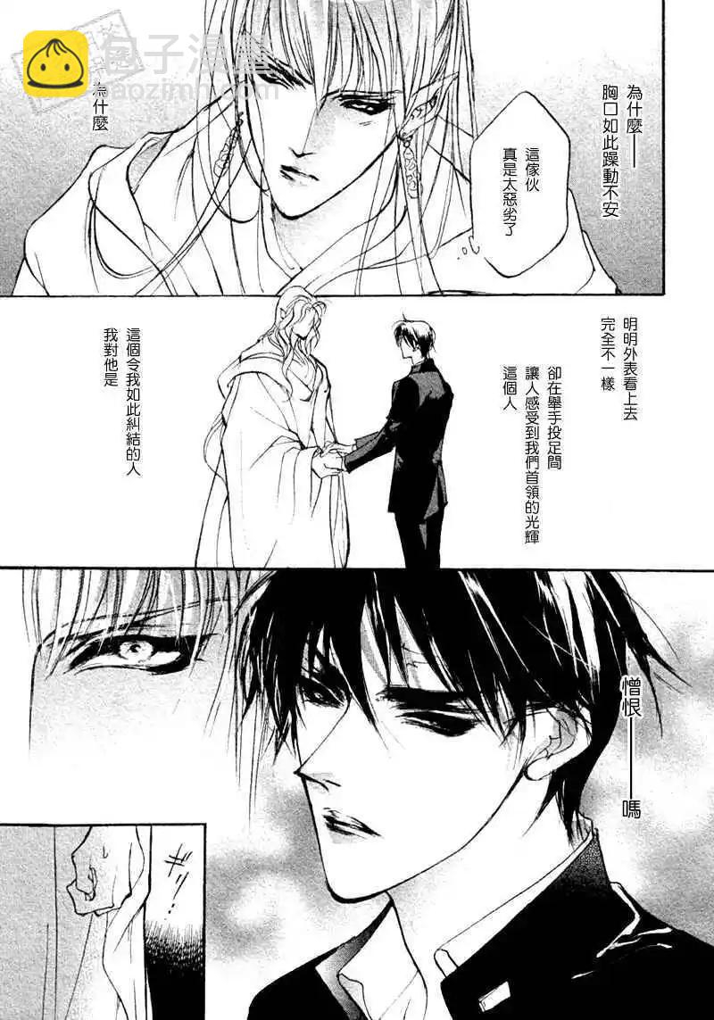 《幻惑的鼓动》第93回 第38页