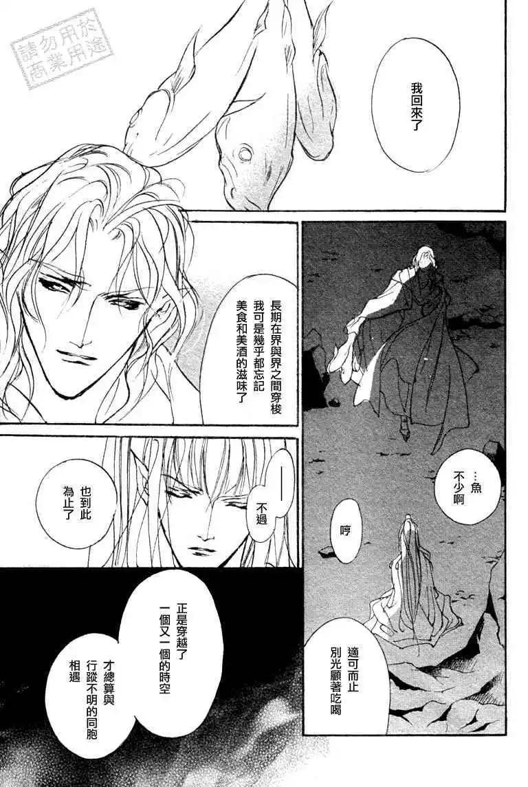 《幻惑的鼓动》第93回 第6页