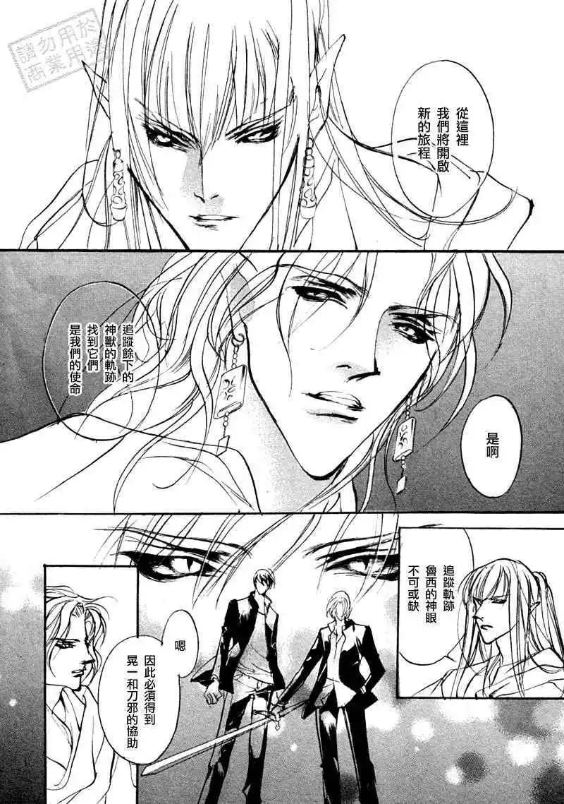 《幻惑的鼓动》第93回 第7页