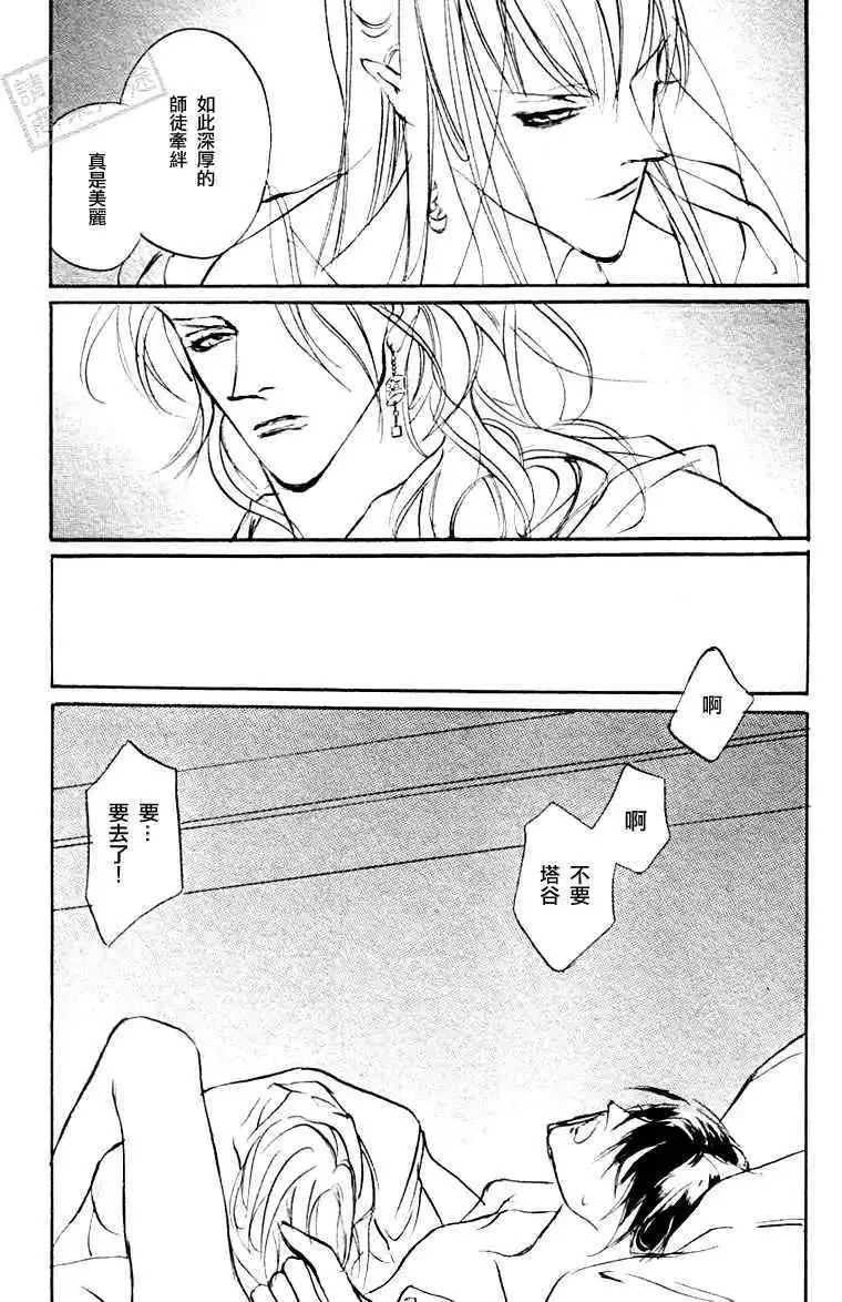 《幻惑的鼓动》第98回 第11页