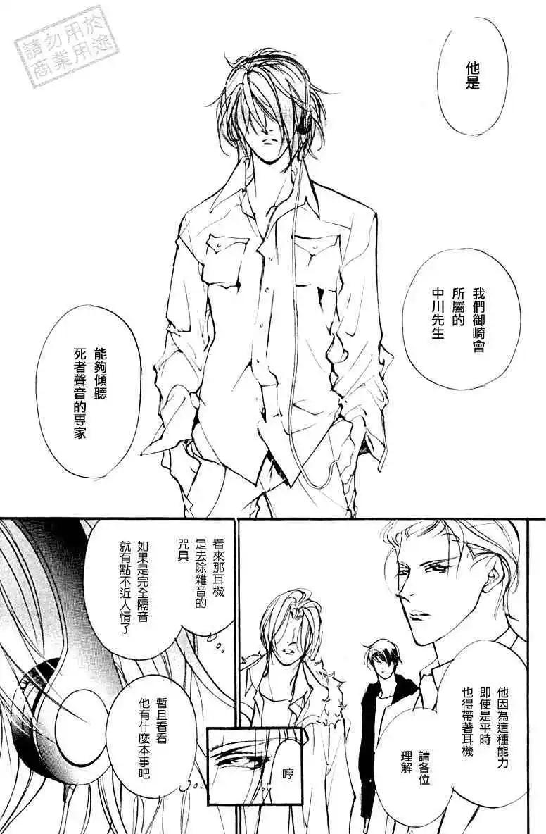 《幻惑的鼓动》第98回 第17页