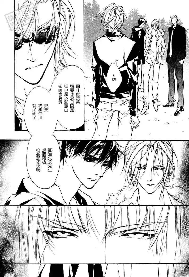 《幻惑的鼓动》第98回 第18页