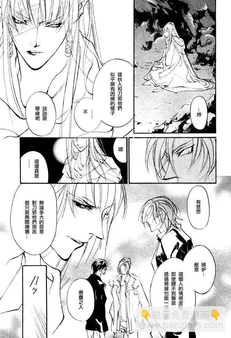 《幻惑的鼓动》第98回 第19页