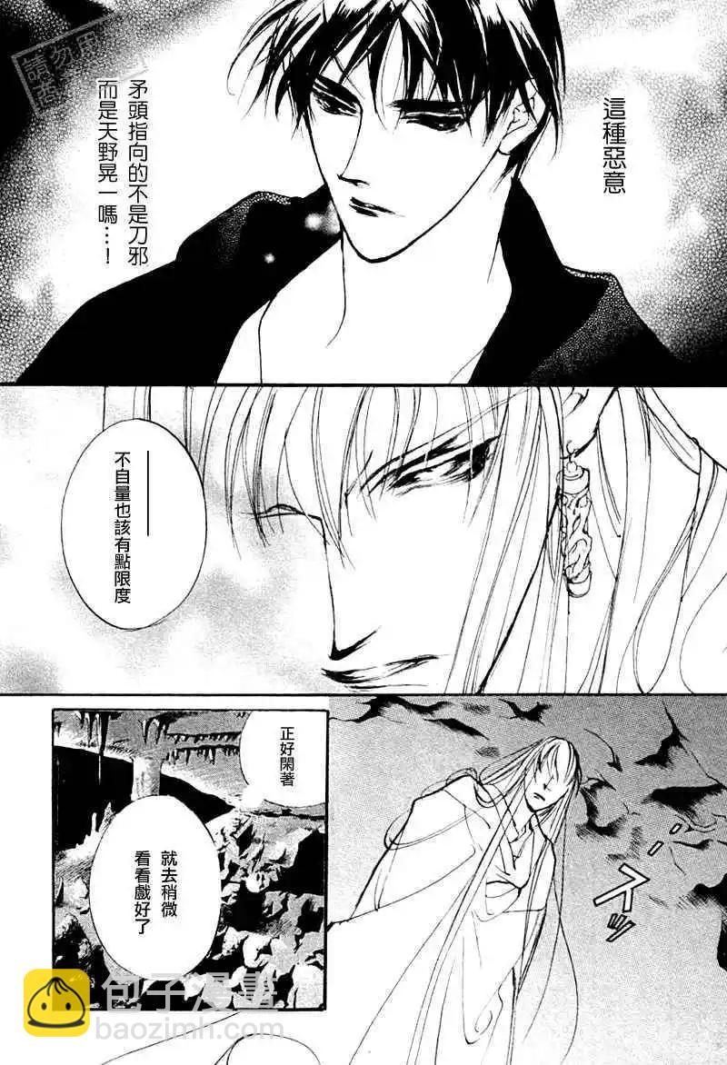 《幻惑的鼓动》第98回 第20页